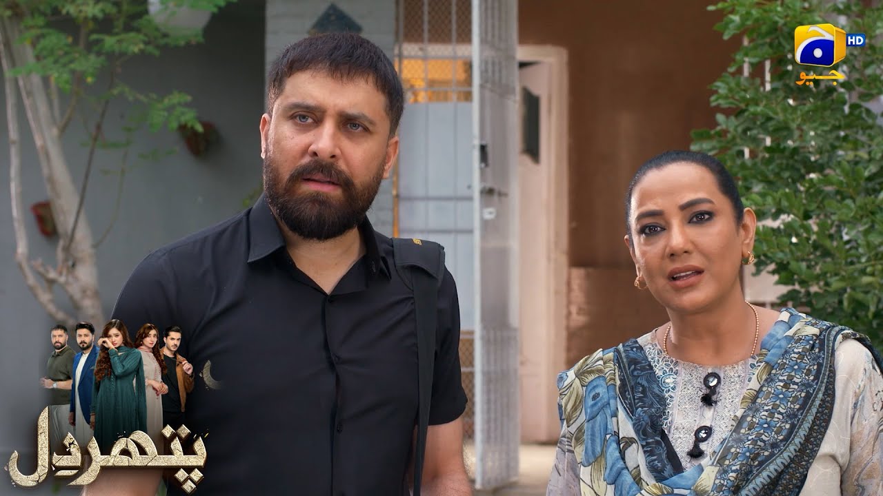 Bhateji Ne Chalak Phopi Ka Sakoon Barbad Kardiya || Pathar Dil || Har Pal Geo