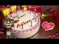 Adheena Happy Birthday Song Happy Birthday To You