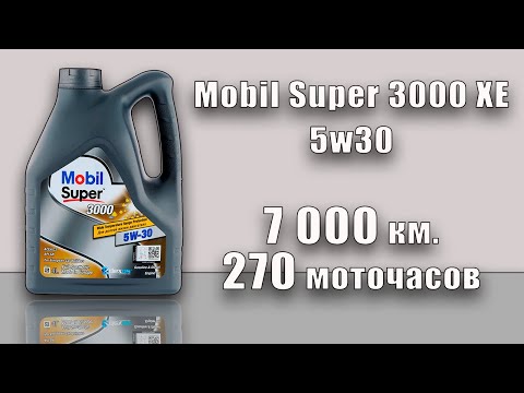 Mobil Super 3000 XE 5w30 C3 (TLC Prado, 7 000 km. -  270 mh)