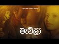 DILU Beats Mawila Piya Satahan Wadunanam Me Pare Feat KingLotuss Official Music Video