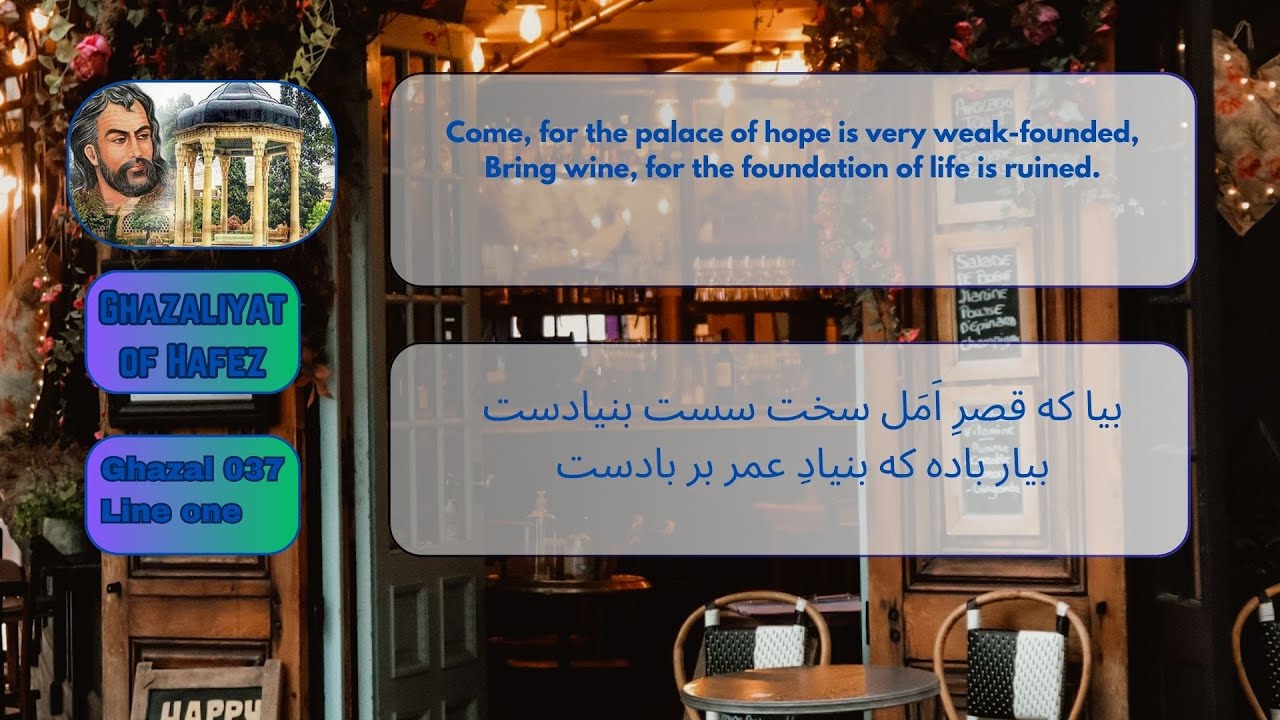 Ghazaliyat of Hafez   Ghazal 037