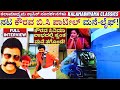 Full Interview ಕೌರವ ಬಿ ಸಿ ಪಾಟೀಲ್ ಮನೆ ಲೈಫ್ BC Patil Intervi
