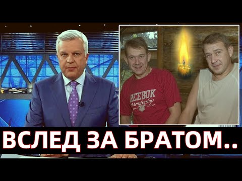 1 Канал Сообщил..Скончался Знаменитый Российский Комик..Онкология..