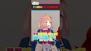 葛葉の恥ずかしエピソードを暴露する本間ひまわり #くろなん #shorts 【ChroNoiR公式切り抜き】