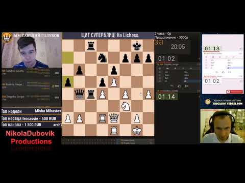 Жигалко vs Голубов // Шахматы & Сергей Жигалко vs Play Chess // игра 5