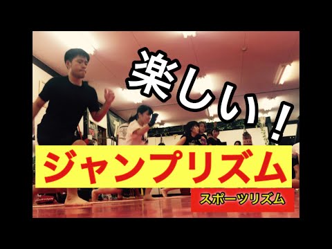 【クNo.23】キック&ジャンプでシェイプ効果倍増【クラス風景】