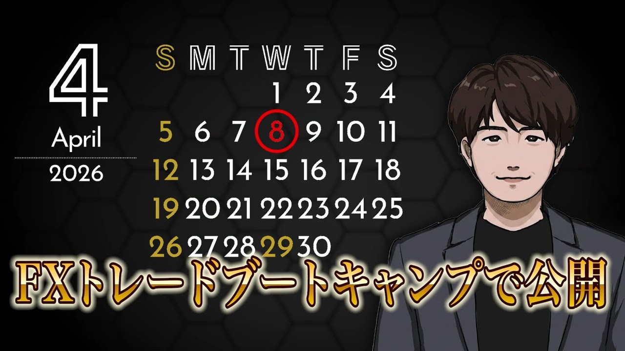 【完全無料】FXで負け続ける人を5日間で勝ち組に！！！