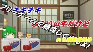 【登録者2000人記念】もういい歳だけどフリーゲームで勝負してやんよ！【ゆっくり実況×茶番】
