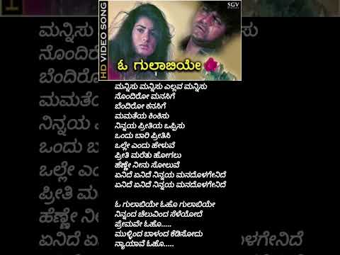 O Gulabiye | OM | Shivarajkumar