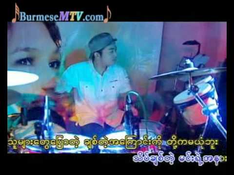 A Chit Nat Pat Thet Thu Tine - J Nyimalay