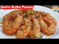 7 Mins Garlic Butter Prawns | Garlic Butter Shrimp for Family