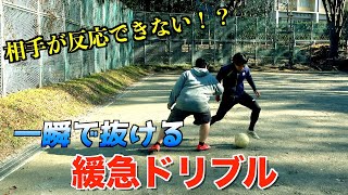ドリブル リベリーが使う 緩急の極意 一瞬で抜き去るテクニック サッカー أفضل موقع لتشغيل ملفات Mp3 مجان ا ドリブル リベリーが使う 緩急の極意 一瞬で抜き去るテクニック サッカー أفضل موقع لتشغيل ملفات Mp3 مجان ا