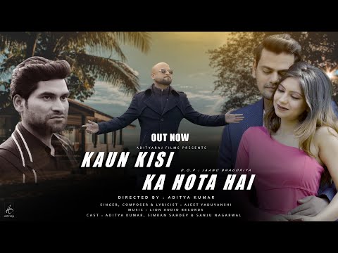 Aditya Gupta Kaun kisi k...