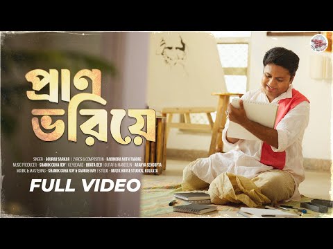 Prano Bhoriye Trisha Horiye | প্রাণ ভরিয়ে | Gourab Sarkar | New Bengali Song 2025 | Full On Music
