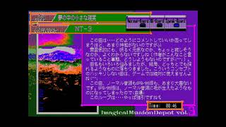 Imagical Musion Depot Vol. 3 for the NEC PC-88