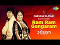 Carvaan Classic Radio Show Ram Ram Gangaram राम राम गंगाराम Dada Kondke As