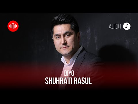 Шухрати Расул - Биё / Shuhrati Rasul - Biyo (Audio 2022)