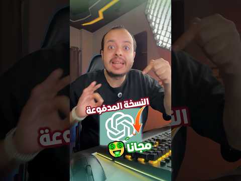 How to get ChatGPT Plus for free!? 🔥😱 A simple and easy step ✅