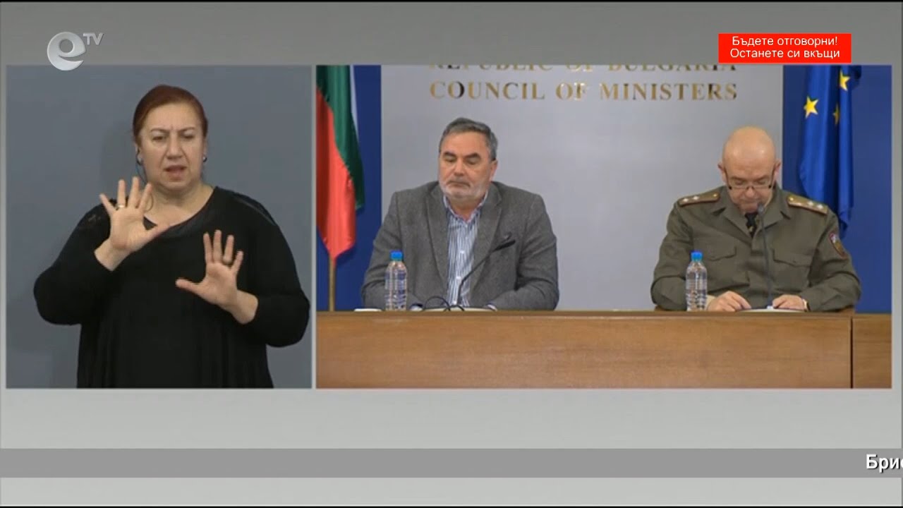 Брифинг на националния оперативен щаб 22. 04 2020 - 08:00ч.