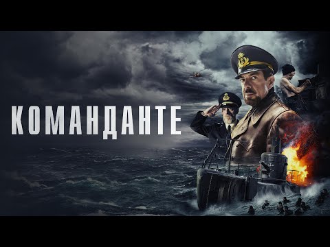 Команданте - Русский трейлер (2023)