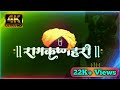 Ram Krishna Hari Whatsapp Status Popular Status Marathishorts Vitthal