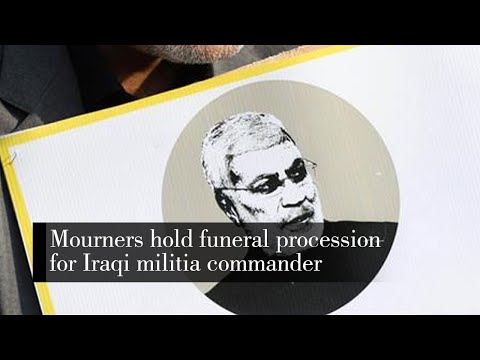 Live: Mourners hold funeral procession for Iraqi militia commander 伊拉克什叶派民兵武装高官葬礼