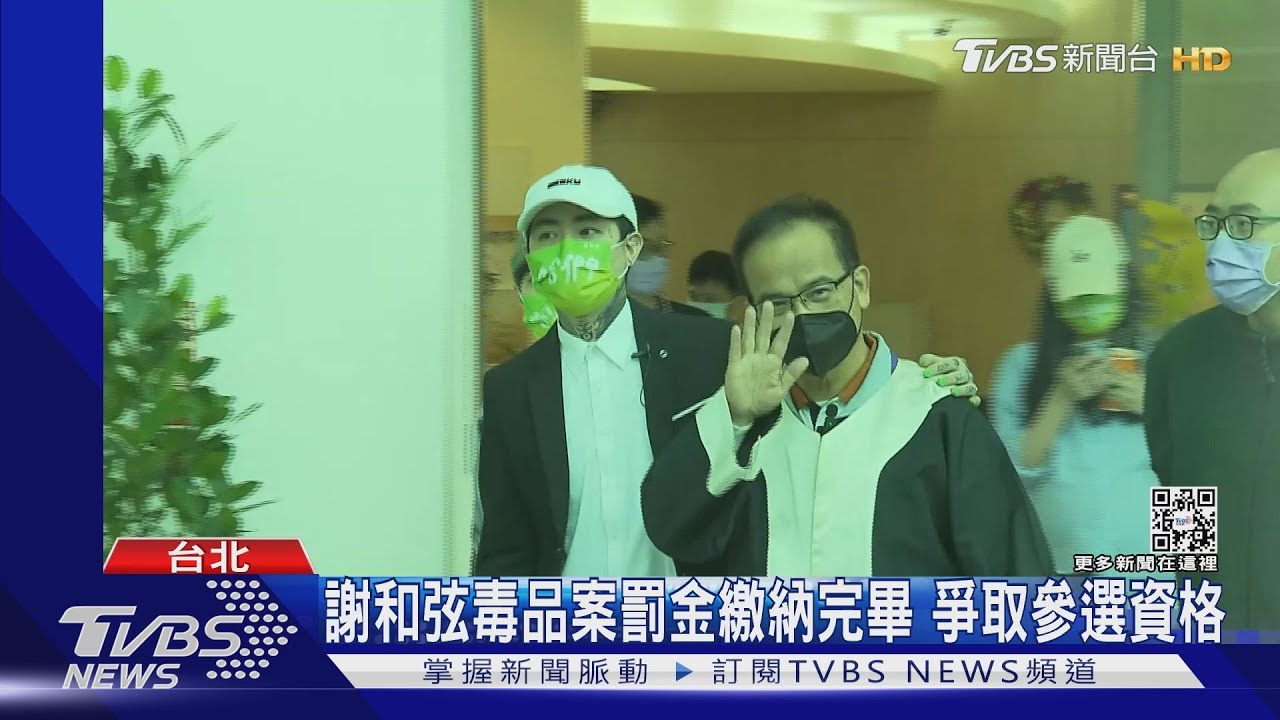 遭中選會拔參選資格!謝和弦提假處分「原來這就是政治太菜了」