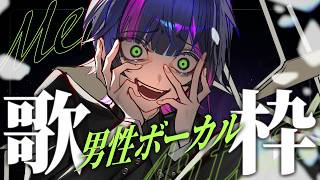 【 #歌枠┊︎#作業用bgm  】男性ボーカル縛りでカッコよく歌います☪️ ✧ Singing Stream #Shorts 【 伊月 知世 / RIOT MUSIC 】