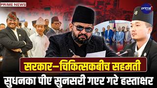 १४ दिनपछि प्रतिनिधिसभा बैठक बस्दै, बालेनले सुनसरी लगायत घटनाको विषयमा जवाफ देलान्? | Prime TV HD