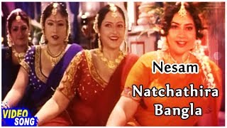 Deva Super Hit Songs  Natchathira Bangla Song  ந