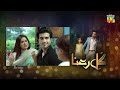 Recap - Gul-e-Rana - Episode 02 -  [ Feroz Khan - Sajal Aly ] - HUM TV