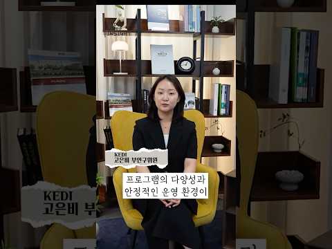 2026년 KEDI Brief Insight 14호