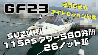 スズキ GF23 の紹介Youtube動画