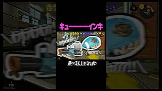 スプラをバグらせる方法 #スプラトゥーン3 #スプラ #スプラ3