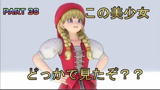 【ドラクエ11実況】この美少女は何者！？‐part 38‐