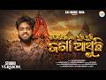 Nandighose Jhuli Jhuli Jaga Asuchi I Sourav Bharadwaj I Rath Yatra I Jagannath Bhajan I Odia Bhajan