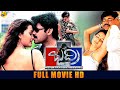 Power Star Pawan Kalyan Badri బద్రి Telugu Full Movie Pawan Kalyan Puri Jagannadh TVNXT