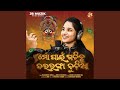Mo Pain Gadhichhu Dara Bhanga Kudia Female Version