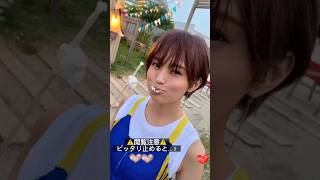 #ピッタリ止めて #山本彩 #shorts