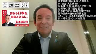 クマ対策をどうするか？自衛隊・警察・猟友会の役割分担：まず重要なことは政策目標を明確に！