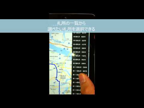 Mapa de peregrinação de Tokushima