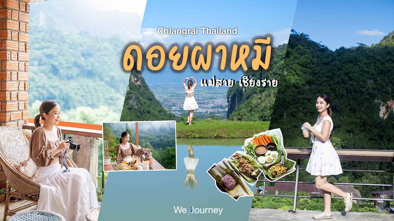 ดอยผาหมี