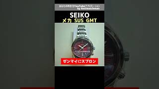JA-2458| セイコー メカ SUS GMT 赤文字盤 4S12 自動巻き 美品 JA-2458| セイコー メカ SUS GMT 赤文字盤 4S12 自動巻き 美品