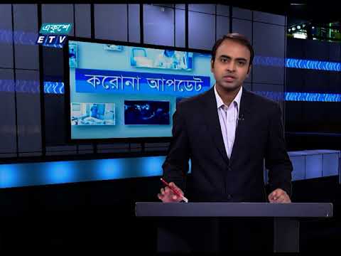 Special Bulletin Corona Virus || করোনা আপডেট || 01 PM || 05 November 2020 || ETV News