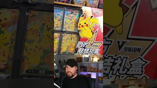 Anzeige* | Wir öffnen eine Pikachu V Union Box! 😍 #pokemon #ytshorts