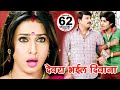 देवरा भईल दीवाना Devra Bhail Deewana Manoj Tiwari Pakhi Hegde Bhojpuri M