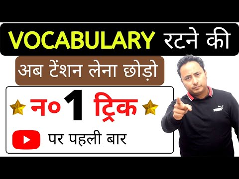 A से शुरू होने वाले शब्द । Vocabulary Words starting with A । Spoken English Guru
