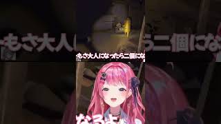 まだ目が生えてないベリー #にじさんじ #にじさんじ切り抜き