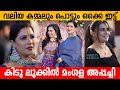 വലിയ കമ്മലും പൊട്ടും ഒക്കെ ഇട്ട് കിട�
