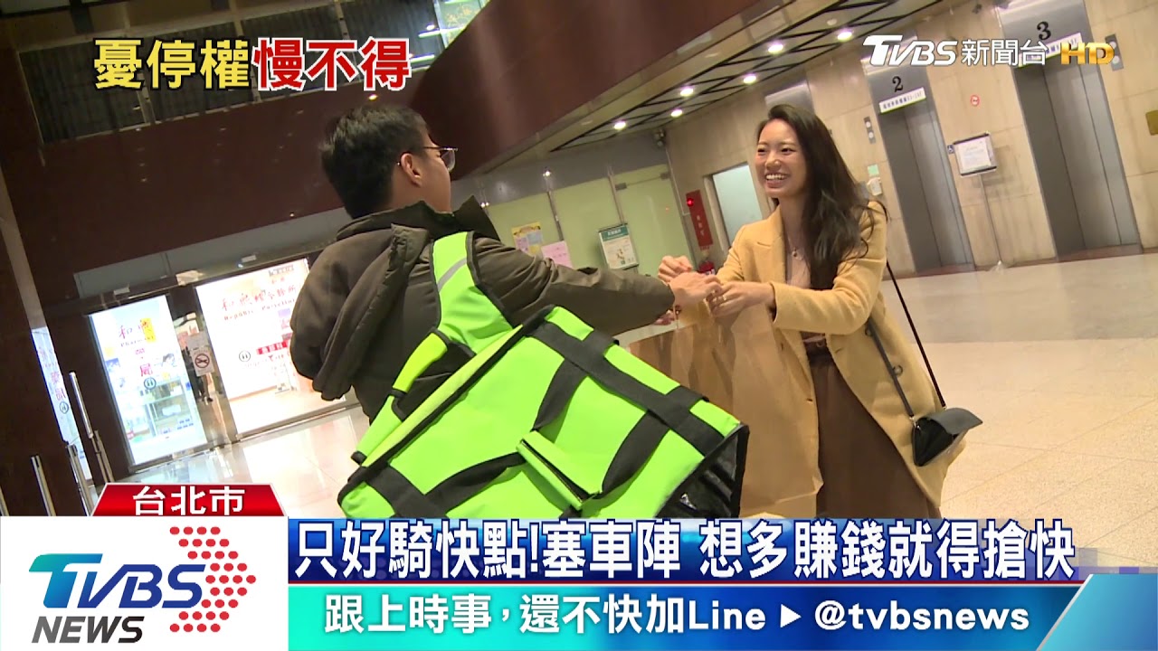 怕停權！外送員冒險超速　遲到3次拒給單